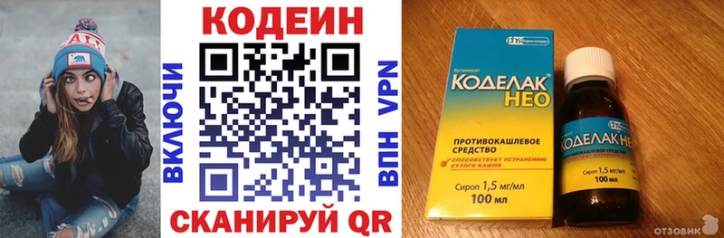 Кодеиновый сироп Lean Purple Drank  Алдан 